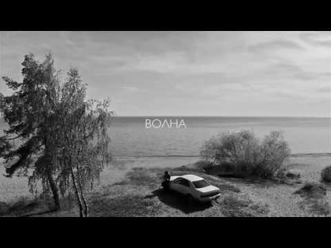 PRAVADA - Волна (Official Teaser 2015)