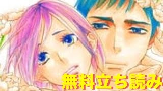 恋詩～16歳×義父 全10巻の電子コミック・マンガを無料で全部試し読み、最新巻まで全巻タダで立ち読みする方法【今村リリィ】