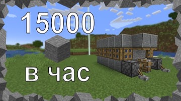 ГЕНЕРАТОР КАМНЯ. 15000 КАМНЯ В ЧАС.