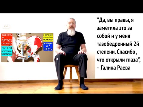 Тазобедренный сустав. Проверяйте и оживляйте 👍