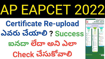ap eapcet 2022 who will do certificate re upload details in telugu