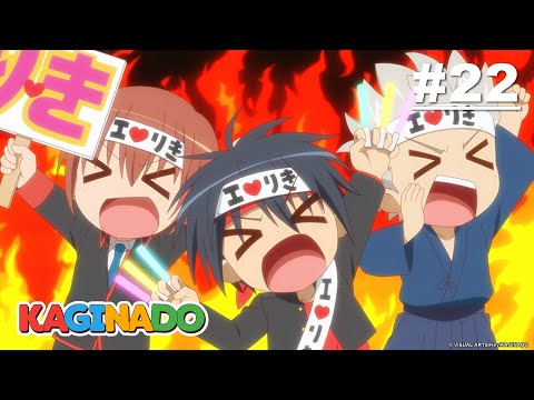 KAGINADO season2 - Episode 22 [English Sub]