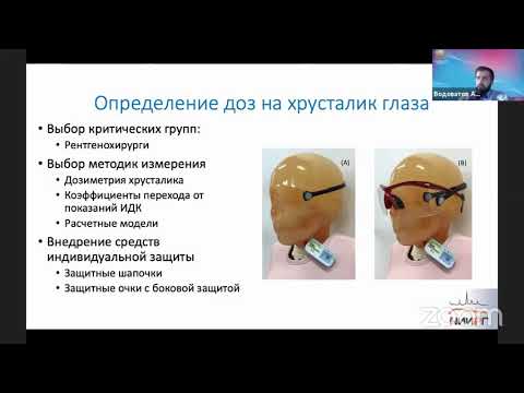 Водоватов А.В. «Обеспечение радиационной защиты пациентов и персонала в ЛД»