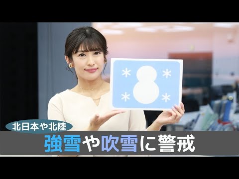 お天気キャスター解説 あす 1月17日(月)の天気