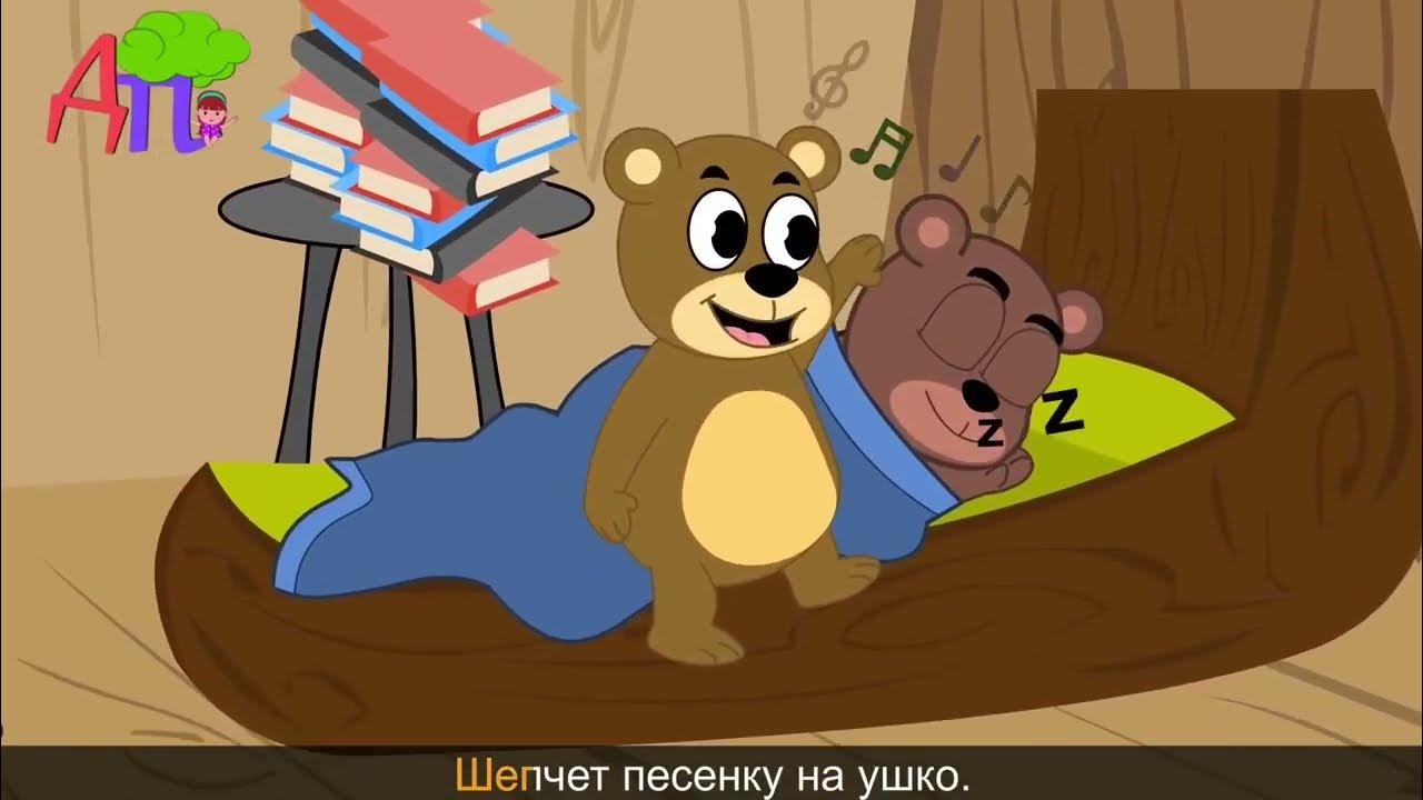 ночь колыбелька для малышей. колыбельная надпись. колыбельные песенки 30 минут. мультфильм баю бай. детские колыбельные песенки.