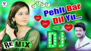 Pehli Bar Dil Yu ❤ Dj Remix Song 💞 Bekarar Hua Hai 💞Dj Love Dholki Mix 💞 Hindi Song 💞Dj Vikas Hathra