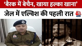 Elvish Yadav in Jail: कारागार में कैसे कटी Youtuber Elvish Yadav की पहली रात, जेल अधीक्षक से जानिए