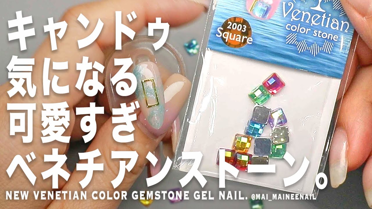 Венецианские цветные драгоценные камни и золотые гелевые ногти с CANDO.2023 - maineenail