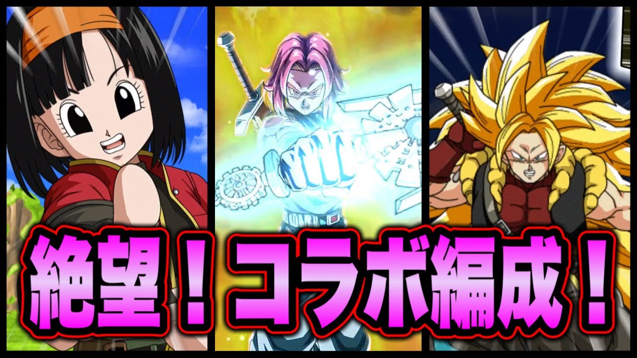 ドッカンバトル】これベジット4ゼノが最強なんじゃねえかな