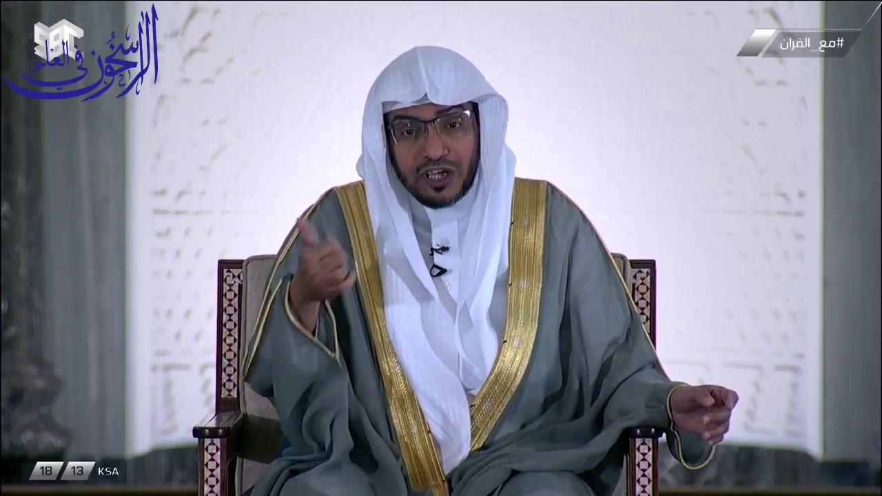 مسألة إسبال الثياب - الشيخ صالح المغامسي