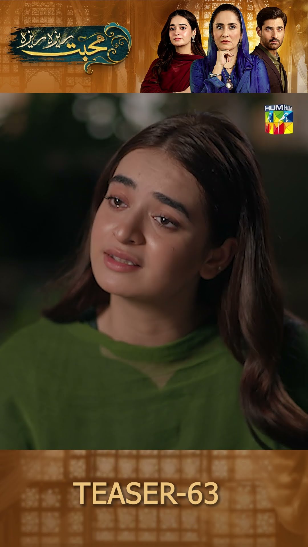 Mohabbat Reza Reza - Episode 63 Teaser  #mirzazainbaig #minsamalik #humtv #pakistanitv