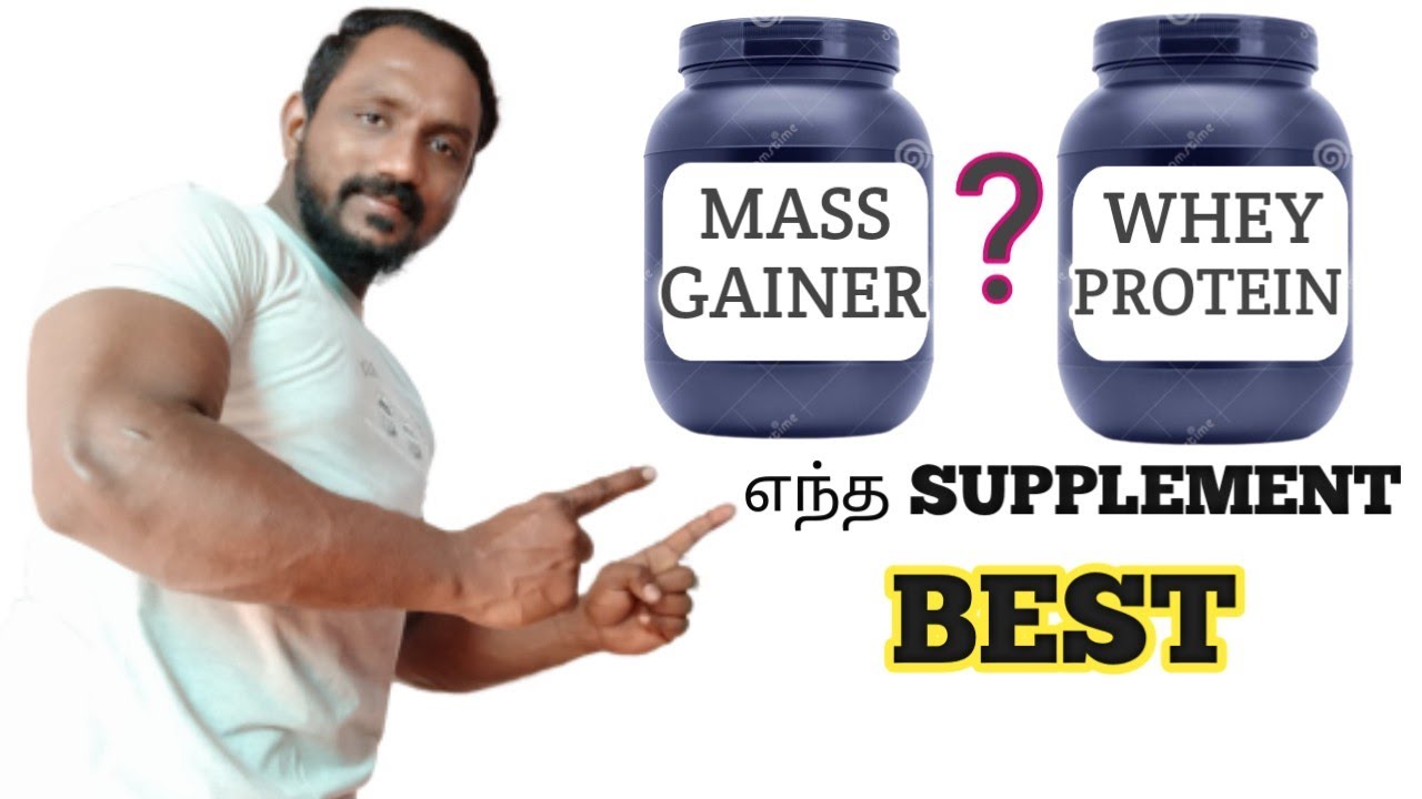 Mass gainer vs Whey protein Tamil Syed fitness YouTube