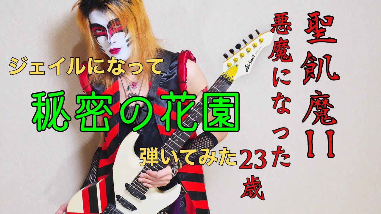 聖飢魔Ⅱ パリミサ★ジェイルとルークのサイン入り！ 聖飢魔Ⅱ30th Anniversary ルーク篁参謀／ジェイル大橋代官|商品一覧
