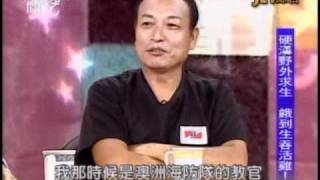 新聞挖挖哇：鬼門關前走一遭(3/7) 20100915