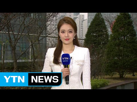 [날씨] 퇴근길 흐리고 선선...내일 맑고 따뜻 / YTN (Yes! Top News)