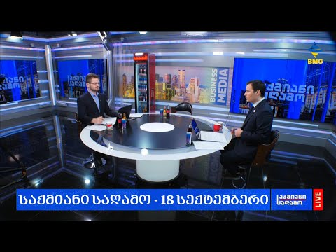 #საქმიანისაღამო - 18.09.2023 - გადაცემა სრულად