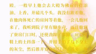 《佛说无量寿经》讲义 - 往生案例　 易度门　 　 　 le2vai3i