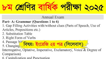 ৮ম শ্রেণির বার্ষিক পরীক্ষা ২০২৫ (ইংরেজি ২য় পত্র সিলেবাস) | Class 8 English 2nd Paper Syllabus 2025