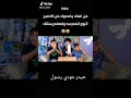 حيدر مودي وصله ثمانيه مليون