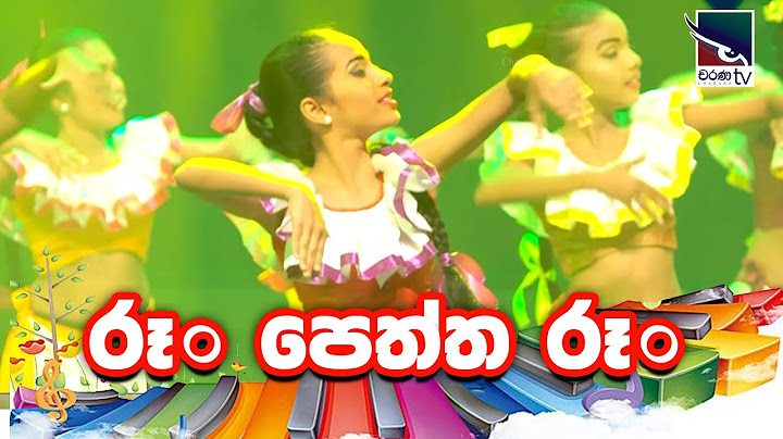 රූ੦ පෙත්ත රූ੦