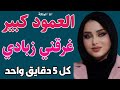 قصه ساعي البريد قصه ساعي البريد