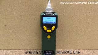 เครื่องตรวจจับสารระเหยอินทรีย์ VOC รุ่น MiniRAE Lite