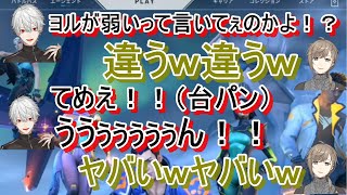 【にじさんじ切り抜き】VALORANTでの、葛葉・叶の茶番・見所場面まとめ