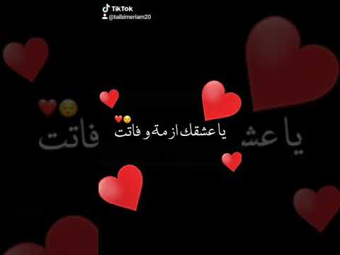 اغنية حبك ازما وفاتت