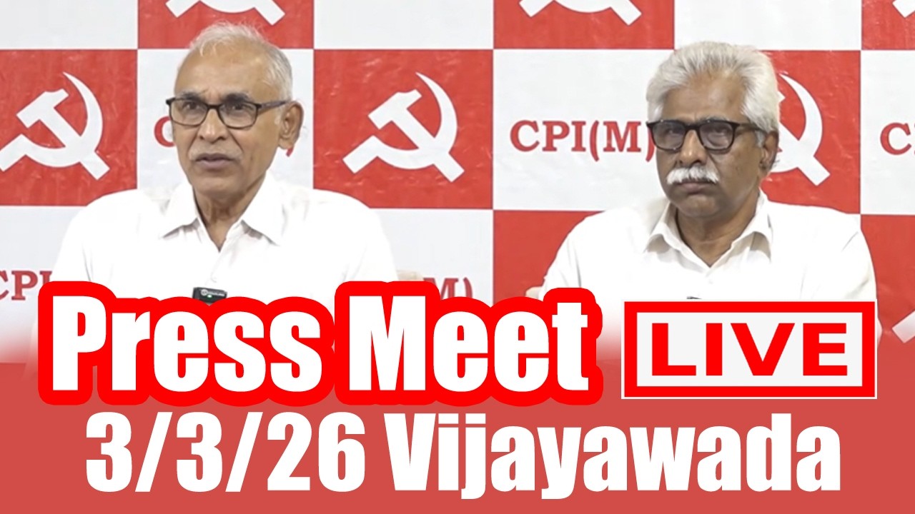 LIVE: CPM BV Raghavulu_ V Srinivasarao Pressmeet_Vijayawada_3.3.26|| CPIM AP