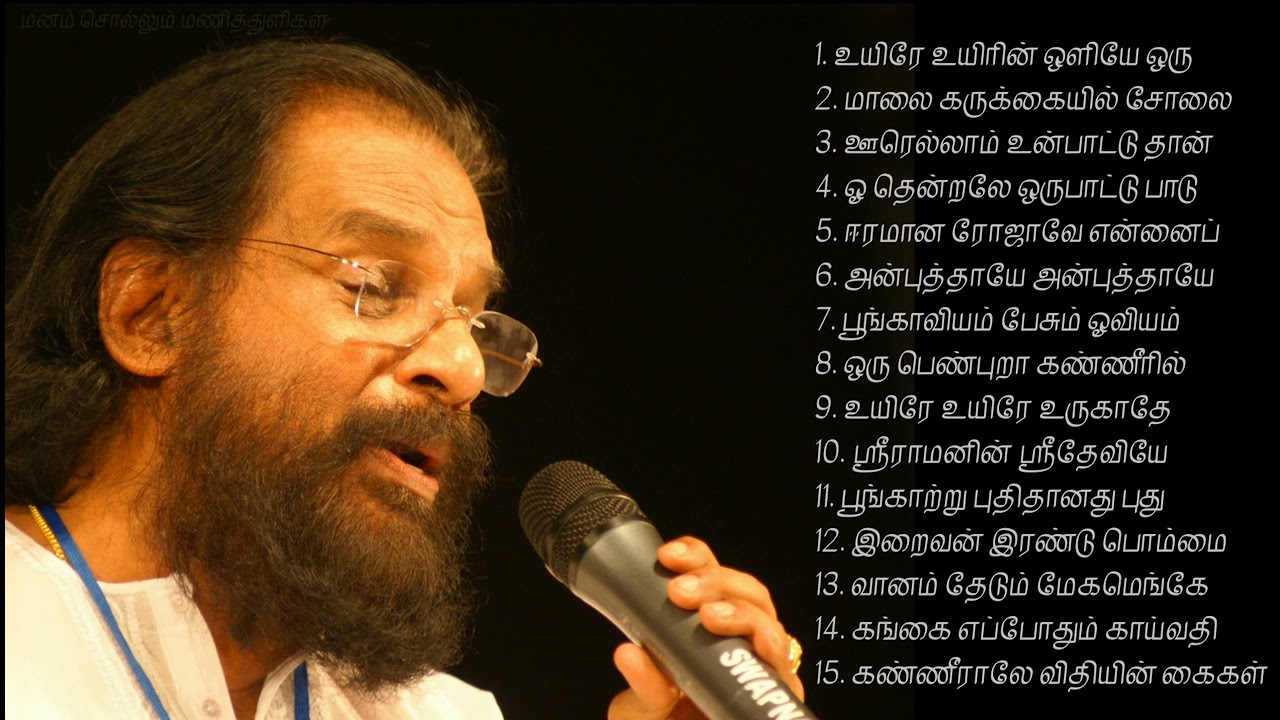 yesudas sad songs yesudas old tamil songs