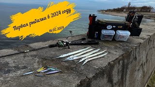 Первая рыбалка в 2024 году