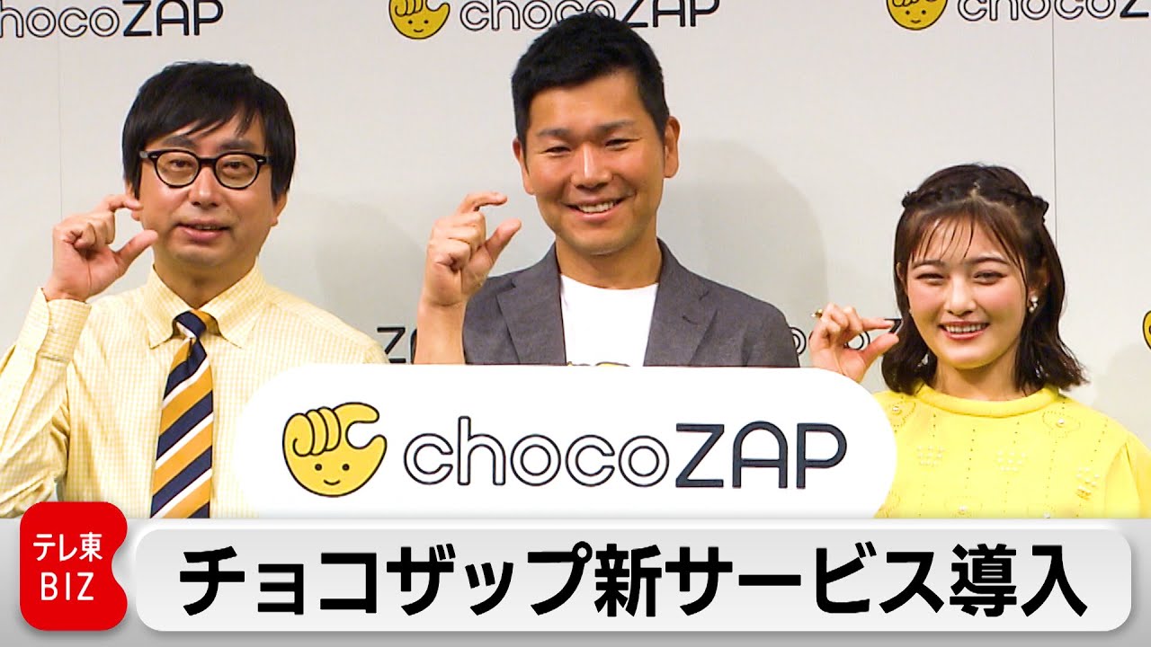 チョコザップが新サービス導入 頭部MRI検査も追加料金なしで可能（2024