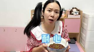 以后还有谁敢说我耐心不好的！【林呱呱爱喝奶茶】#搞笑 #日常 #家庭