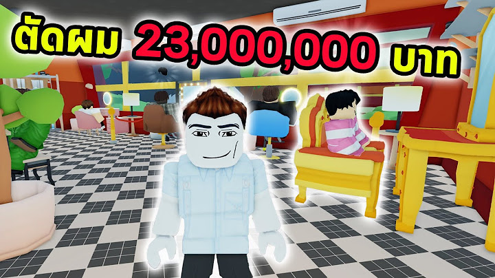 เปิดร้านทำผมที่หรูที่สุด ด้วยการซื้อของทั้งหมด Roblox Mega Salon Tycoon