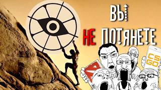 Почему новички НЕ любят DEADLOCK?