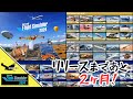 Microsoft Flight Simulator 2024 最新情報 リリースまであと 2ヶ月 ゲームの予約がスタート【MSFS 2024 :共通】