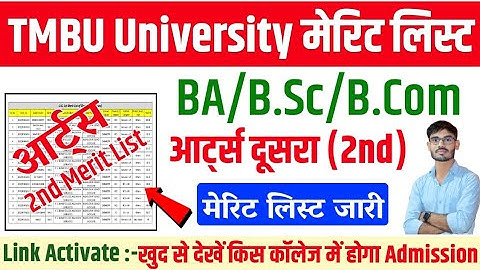 tmbu 2nd merit list 2022 arts : tmbu ug arts 2nd merit list 2022 | tmbu 2nd merit list kaise dekhe