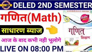 UP DELED 2nd Semester Math Class || BTC Math 2nd Semester 2020 || UP DELED Math Full Syllabus 2020