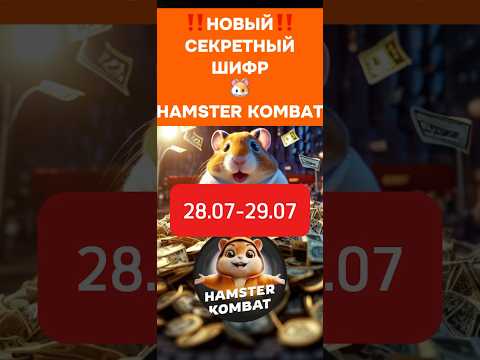 Новый секретный шифр