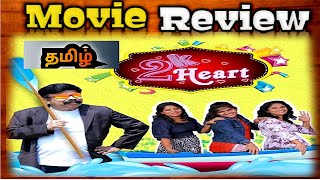 2K Heart 2025 Movie Review 2K Heart Movie Review Topcini
