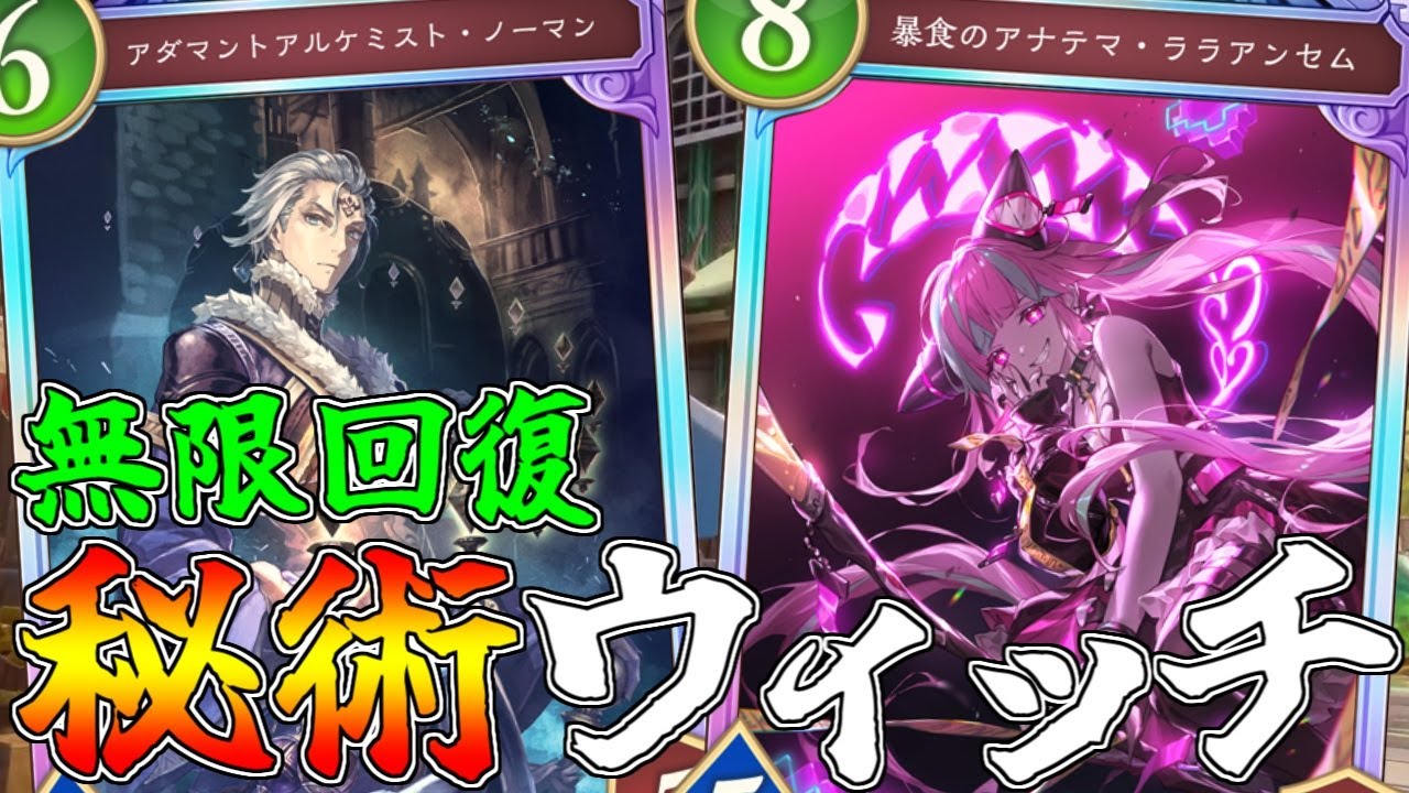 シャドウバースエボルヴ ウィッチ　かたつむり カードリスト | Shadowverse EVOLVE（シャドウバース エボルヴ