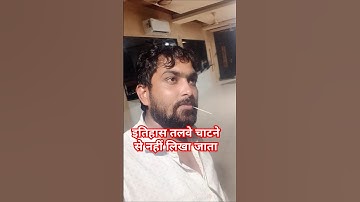 Talwae chatne se nahi #vairalshort #subscribe #indrajeet