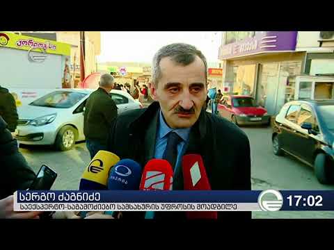 ვარკეთილის \"მეტროსადგური\" - ვიდეოკადრები