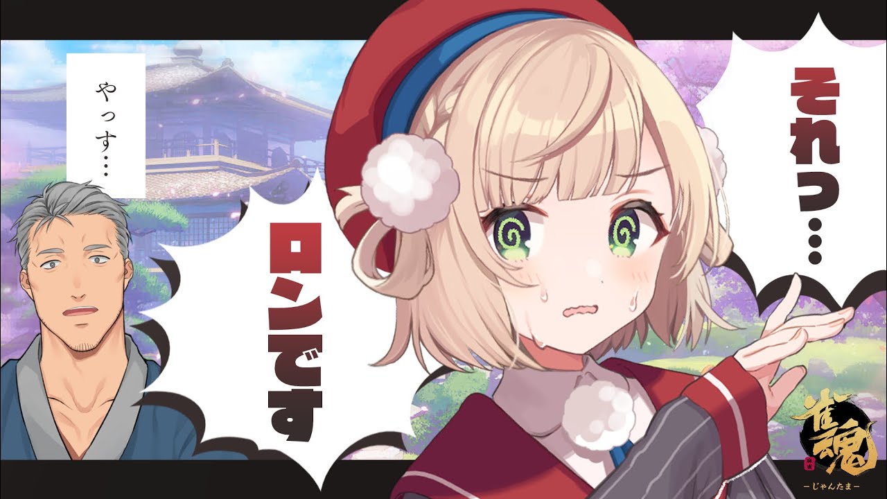 【初心者】生まれて初めての麻雀配信with舞元【怒らないで】【頼む】