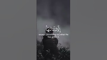 قال تعالى:{ سَيَجْعَلُ اللَّهُ بَعْدَ عُسْرٍ يُسْرًا } سورة الطلاق