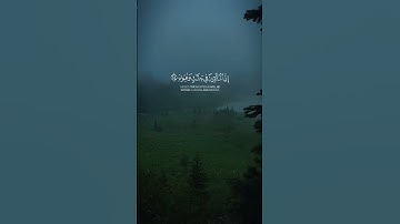 إن المتقين في جنات وعيون 🌱⁦🌧️⁩⁦| سورة الحجر| 🎧 من اروع تلاوات القارىء| ⁦🎙️⁩ أحمد النفيس