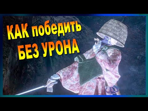 Video: Sekiro O'rin Iz Boj Proti Vodi - Kako Premagati In Ubiti O'rina Iz Vode