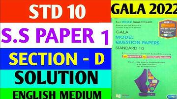 std 10 social science gala paper solution 2022 | English medium | gseb | gala assignment answer 2022