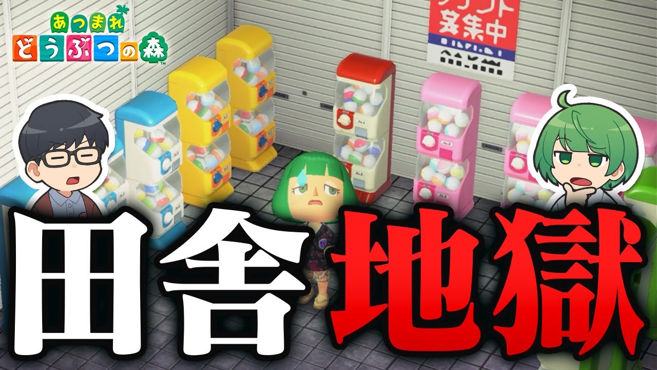 【あつ森】人生を体験できる島で再現された「田舎」が地獄すぎたwwwww【琵琶ちゃぷ】