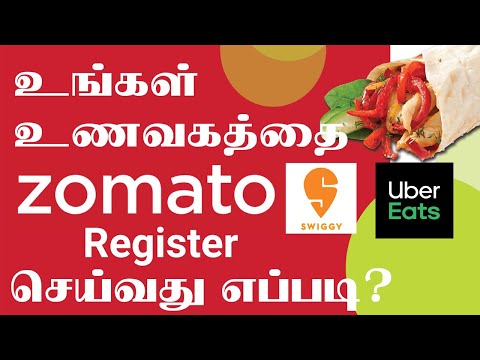 zomato restaurant registration tamil  | swiggy | uber eats